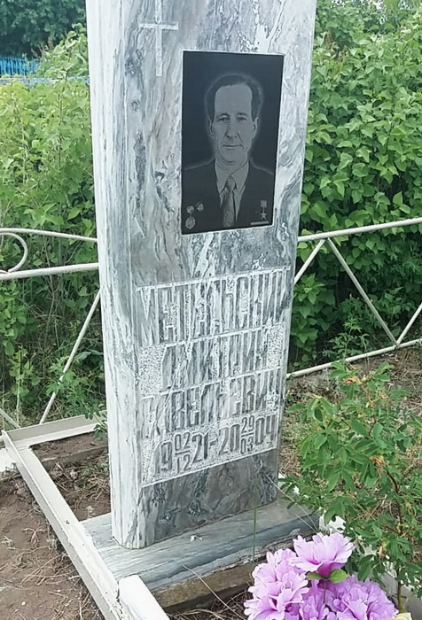 Надгробный памятник
